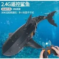 在飛比找蝦皮購物優惠-台灣出貨 夏日戲水配備 2.4g 遙控鯊魚 電動魚 電動鯊魚