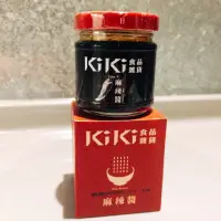 在飛比找蝦皮購物優惠-KiKi麻辣醬(80g)