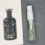 古馳 蛇之謎 GUCCI THE VOICE OF THE SNAKE EAU DE PARFUM-2ML香水樣品試用裝