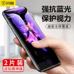 2024年台灣熱賣閃魔適用蘋果7PLUS鋼化膜IPHONE8抗藍光8PLUS全屏覆蓋7蘋果8P玻璃8全包邊I8手機膜八護