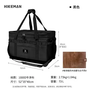 【滿388出貨】【破損包賠】Hikeman戶外露營收納包大容量餐具廚具整理箱收納箱大容量收納包