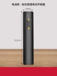 在飛比找樂天市場購物網優惠-電動開瓶器 紅酒開瓶器 電動開瓶器 紅酒開瓶器 紅酒開瓶器家