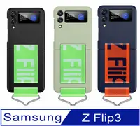 在飛比找PChome24h購物優惠-SAMSUNG Galaxy Z FLIP3 5G 附指環帶