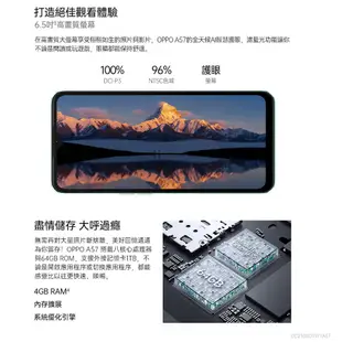 OPPO A57 4G/64G 4G雙卡雙待 智慧型手機 全新(贈手機架) (4.5折)