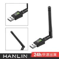 在飛比找蝦皮商城優惠-HANLIN Wi600TS 免驅動雙頻wifi網路接收器 