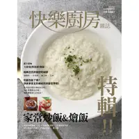 在飛比找蝦皮商城優惠-【楊桃文化】快樂廚房雜誌137期【楊桃美食網】