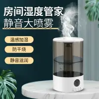 在飛比找樂天市場購物網優惠-雙噴霧大容量加濕器超聲波家用氛圍燈空氣加濕器3L 交換禮物全