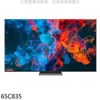 在飛比找蝦皮商城優惠-TCL 65吋連網mini LED 4K電視65C835(含