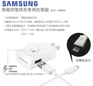 Samsung Galaxy 原廠快充通用型旅充組 Micro Usb線+旅充頭充電器 (7.5折)