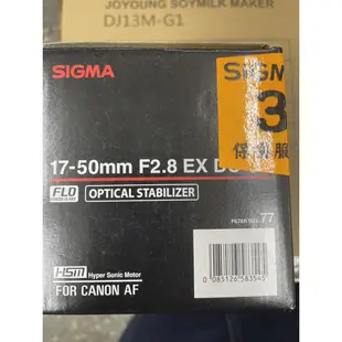 SIGMA 17-50mm F2.8 EX DC OS 限量出清 FOR CANON 只剩1
