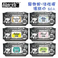 在飛比找PChome24h購物優惠-【6入組】Absorb Plus 寵物用活性碳濕紙巾 6種香