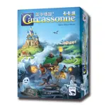 【新天鵝堡桌遊】卡卡頌 霧中情誼 CARCASSONNE: MISTS OVER CARCASSONNE