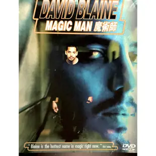 DAVID BLAINE MAGIC MAN 新世代魔術師天王 大衛布蘭恩 魔術表演 DVD