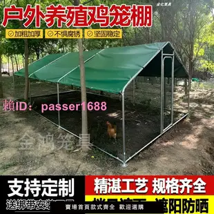 雞籠子家用室外養殖籠鴨鵝鴿防鼠農村戶外大型搭建專用遮雨雞舍棚