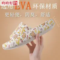 在飛比找Yahoo!奇摩拍賣優惠-外穿拖鞋 厚底拖鞋 踩屎感拖鞋 軟底拖鞋 踩屎感厚底軟底拖鞋