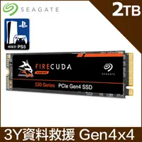 在飛比找PChome24h購物優惠-Seagate【FireCuda 530】2TB Gen4 