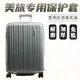 行李箱罩保護套箱套 適於新秀麗美旅79B拉桿箱保護套免