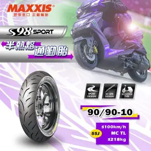 【MAXXIS 瑪吉斯】S98 SPORT 半熱熔運動通勤胎 -10吋輪胎(90-90-10 55J S98 SPORT)