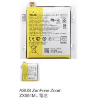 在飛比找蝦皮購物優惠-ASUS ZenFone Zoom ZX551ML 電池 0