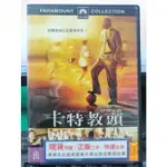 挖寶二手片-Y33-642-正版DVD-電影【卡特教頭 便利袋裝】山繆傑克遜*籃球勵志片