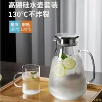 在飛比找樂天市場購物網優惠-小V優購2600ML耐熱玻璃冷水壺 耐熱直火玻璃壺 高硼玻璃