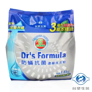 台塑生醫 防蹣抗菌洗衣粉補充包 (1.5kg/包)
