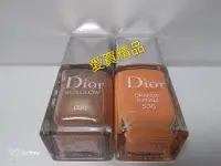 在飛比找Yahoo!奇摩拍賣優惠-愛買精品~Dior 迪奧指甲油 10ml 色號#536#