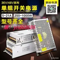 在飛比找樂天市場購物網優惠-特賣中✅變壓器110V220V交流轉DC12V24V36V4