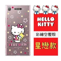 在飛比找Yahoo!奇摩拍賣優惠-【Hello Kitty】SONY Xperia XZ1 彩