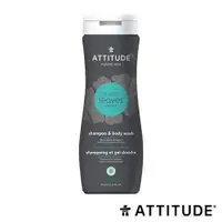 在飛比找樂天市場購物網優惠-限時★加拿大 【ATTITUDE】 艾特優 2-In-1 S