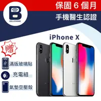 在飛比找蝦皮購物優惠-Apple iPhoneX 64G 256G 5.8吋 臉部