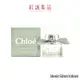 【Chloe】綠漾玫瑰女性淡香精30ml/50ml/100ml｜紅誠集品