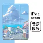 適用2024PRO11蘋果平板保護套IPAD9代三折AIR6 AIR4帶筆槽2017/2018第五代六代9.7吋休眠新款