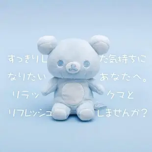 【San-X】拉拉熊 懶懶熊 20周年系列 四季配色絨毛娃娃 氣泡水(Rilakkuma)