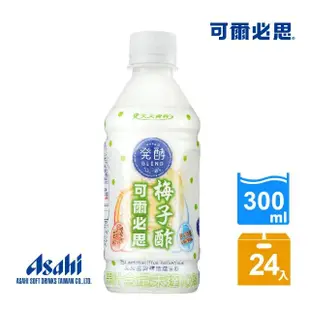 【ASAHI 朝日】發酵Blend可爾必思梅子醋乳酸菌飲料300mlx24入/箱