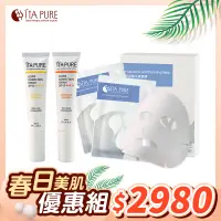 在飛比找蝦皮購物優惠-【淨美妍 ITA PURE】假日限定組(SPF50 輕透(逆