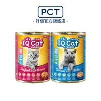 在飛比找蝦皮商城優惠-IQ Cat 聰明貓罐頭-多種口味選擇 400g x24罐(