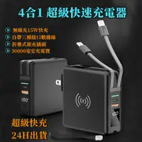 在飛比找蝦皮購物優惠-小米行動電源 30000mAh 五合一行動電源 自帶插頭充電