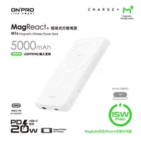 在飛比找蝦皮商城優惠-ONPRO MagReact M1s 磁吸式無線行動電源50