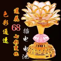 在飛比找蝦皮購物優惠-【非常好買】蓮花燈 唸佛機 七彩唸佛燈 神桌燈 公媽燈 佛前