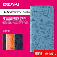 在飛比找露天拍賣優惠-OZAKI 適用 蘋果6p手機殼iPhone6p s plu