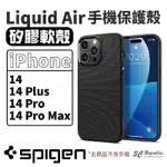 SPIGEN SGP IPHONE LIQUID 軟殼 防摔殼 保護殼 IPHONE 14 PLUS PRO MAX【APP下單8%點數回饋】