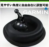 在飛比找Yahoo!奇摩拍賣優惠-GARMIN固定座吸盤支架NUVI 57 52 2567T 