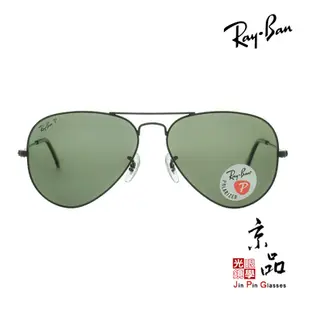 RAYBAN RB3025 W3361 58mm 消光黑框 墨綠偏光 飛官 雷朋墨鏡 公司貨 JPG京品眼鏡 3025