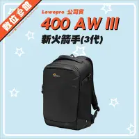 在飛比找Yahoo!奇摩拍賣優惠-✅免運費✅正成公司貨刷卡發票 Lowepro 羅普 Flip