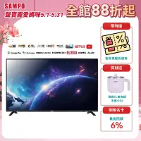 在飛比找Yahoo奇摩購物中心優惠-SAMPO 聲寶 75吋 Android 11 4K聯網電視