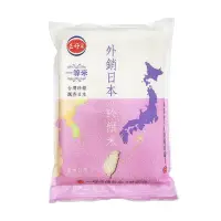 在飛比找蝦皮商城優惠-三好米 珍饌米 2.5kg CNS一等 台灣米 煮飯 主食 