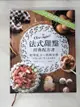 【書寶二手書T2／餐飲_KN9】Classique！法式甜點經典配方書：精準配方+拆解步驟，重現64道巴黎人最愛風味(精裝)(熱銷慶功版)_具宣我, 尹嘉玄