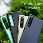 ✚適用于索尼XPERIA 1 IV手機殼1 MARK 4液態硅膠殼X1M4軟殼X1 IV殼