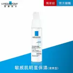 【理膚寶水】多容安超極效舒緩修護精華乳 清爽型 40ML(安心霜/敏感肌敏感肌保濕/乳液)